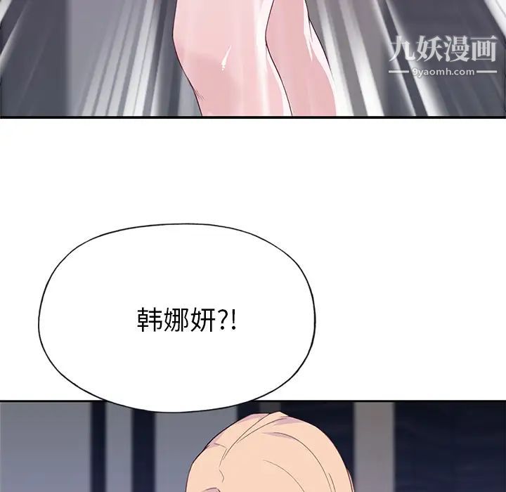 《优质女人》漫画 第41话