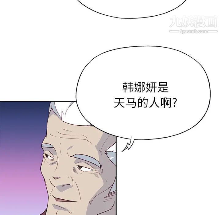 《优质女人》漫画 第41话
