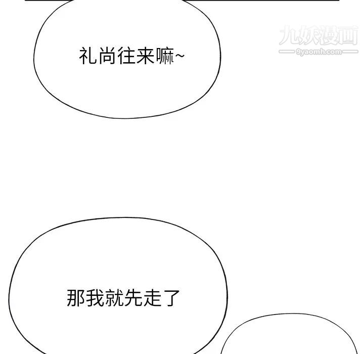 《优质女人》漫画 第41话
