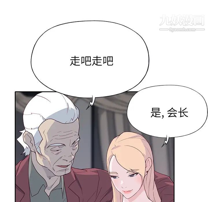 《优质女人》漫画 第41话