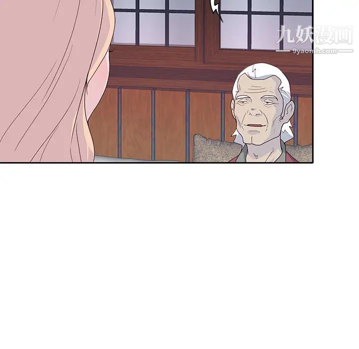 《优质女人》漫画 第41话