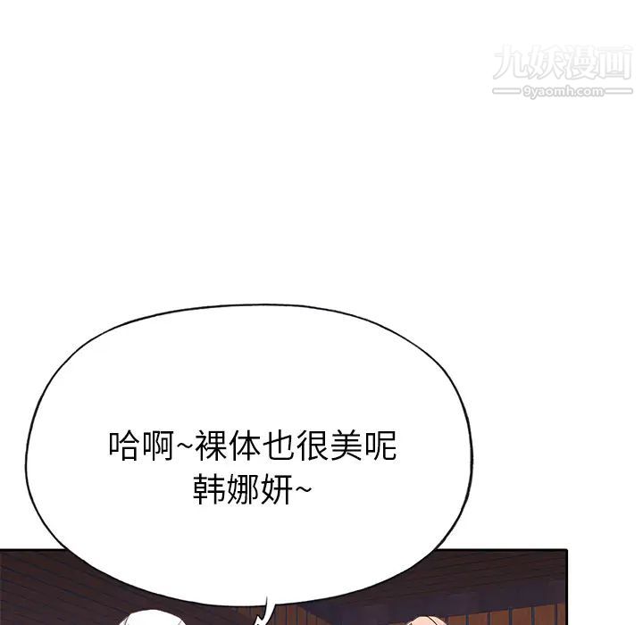 《优质女人》漫画 第42话