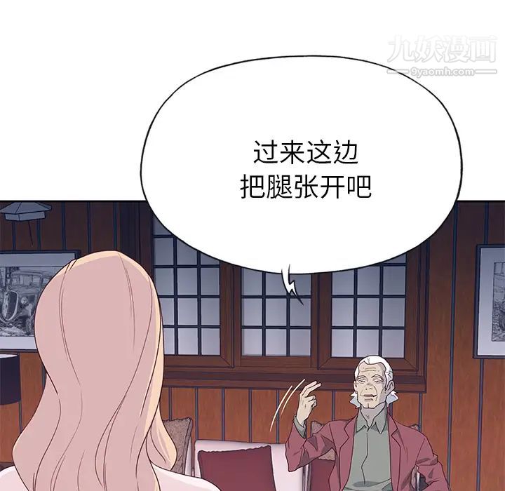 《优质女人》漫画 第42话
