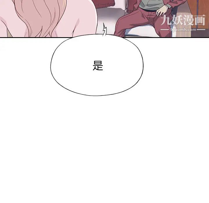 《优质女人》漫画 第42话