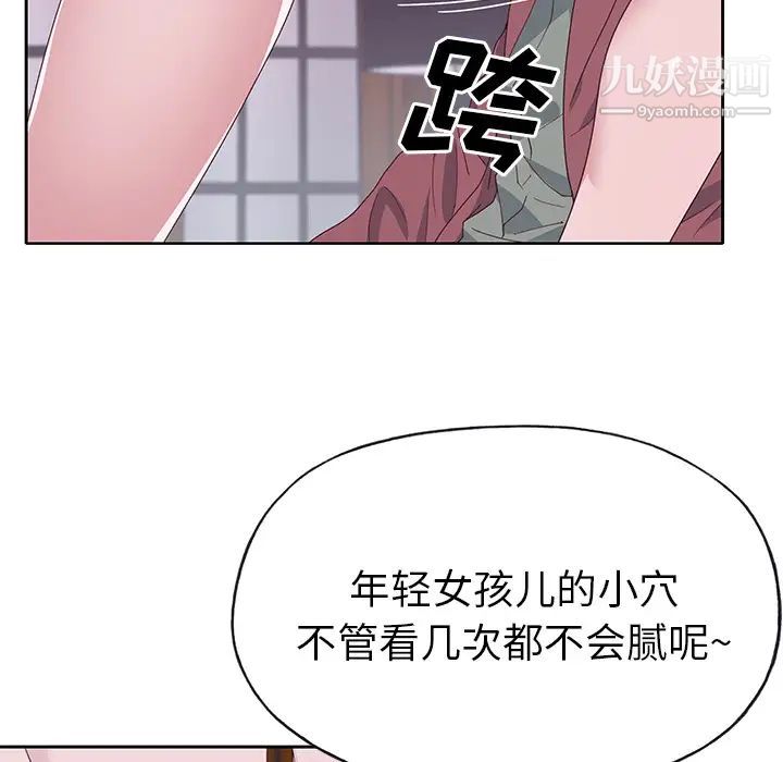 《优质女人》漫画 第42话