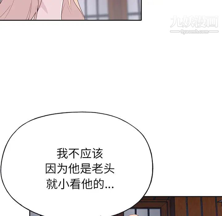 《优质女人》漫画 第42话