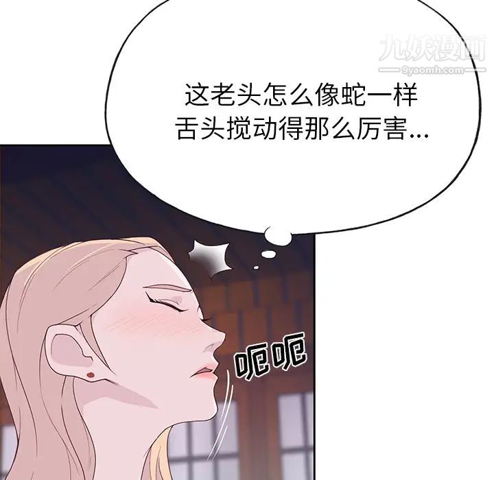 《优质女人》漫画 第42话