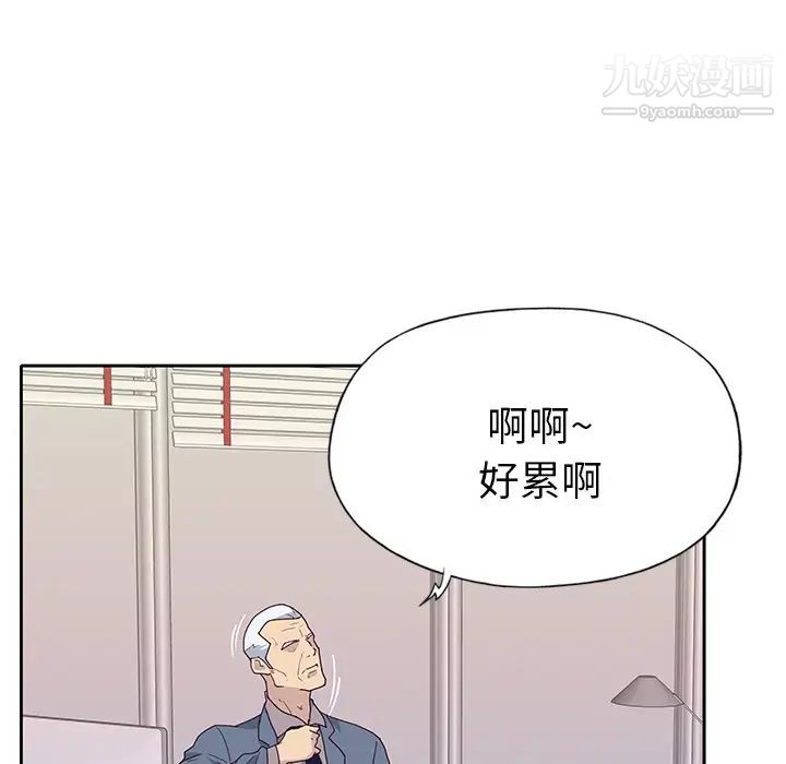 《优质女人》漫画 第42话