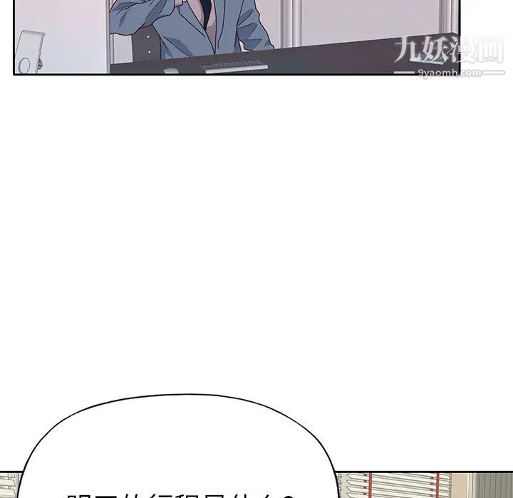 《优质女人》漫画 第42话