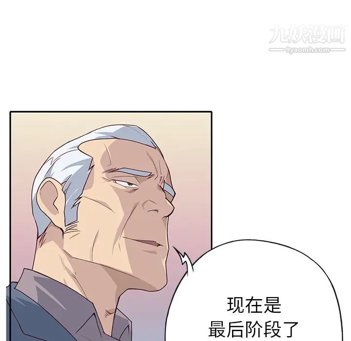 《优质女人》漫画 第42话