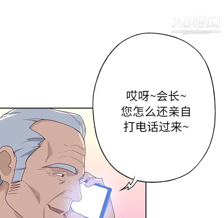 《优质女人》漫画 第42话