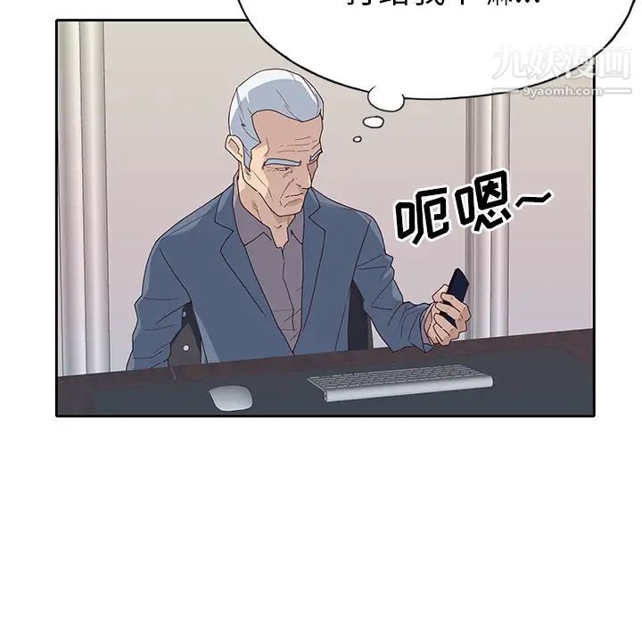《优质女人》漫画 第42话