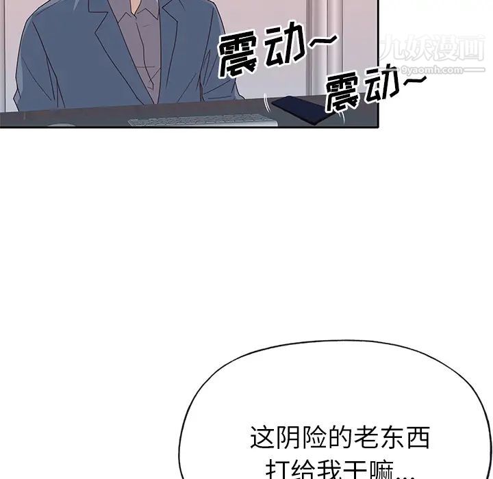 《优质女人》漫画 第42话