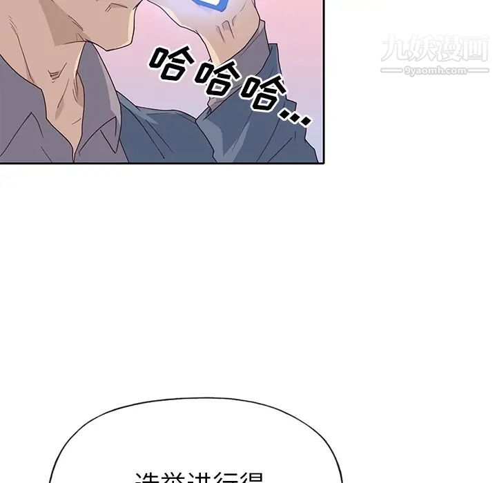 《优质女人》漫画 第42话
