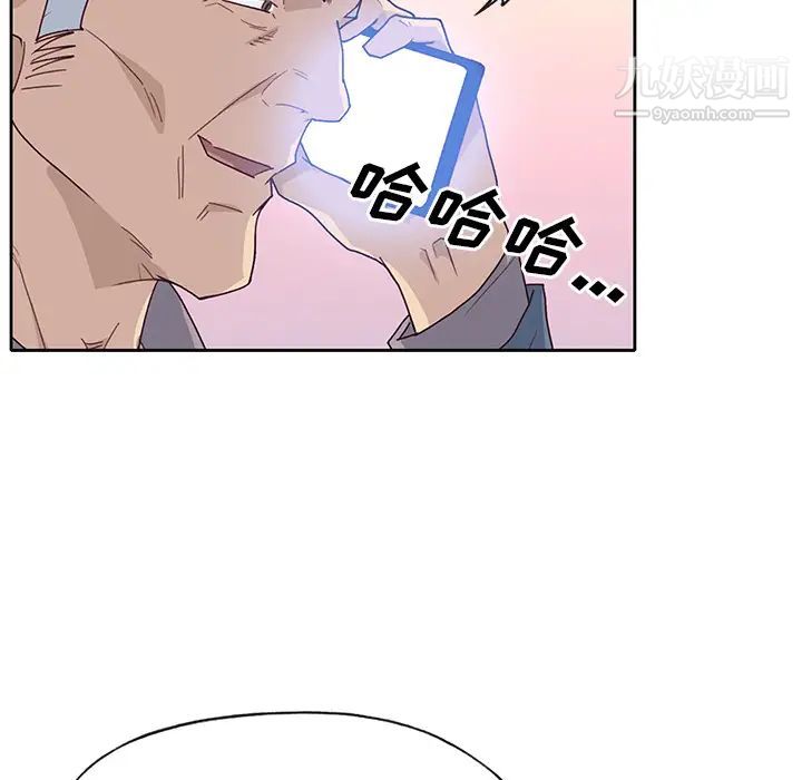 《优质女人》漫画 第42话