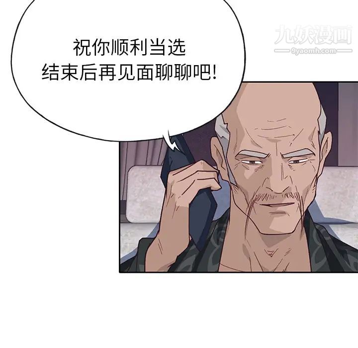 《优质女人》漫画 第42话