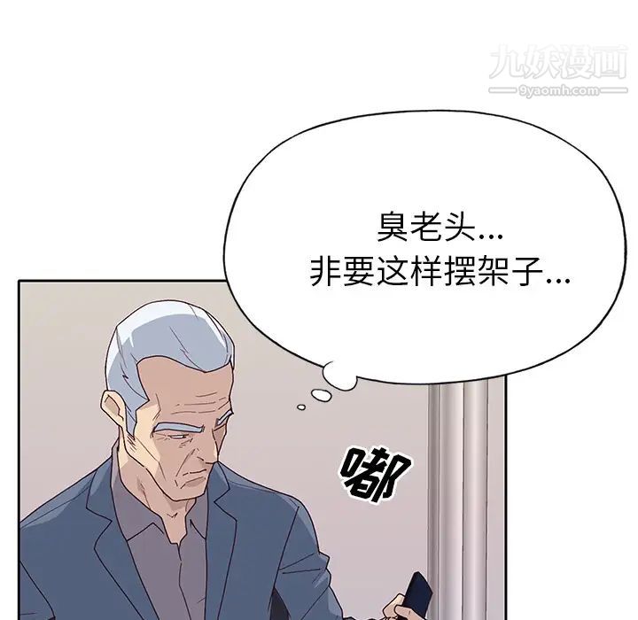 《优质女人》漫画 第42话