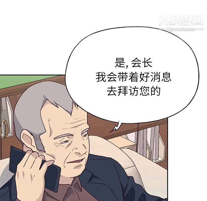 《优质女人》漫画 第42话