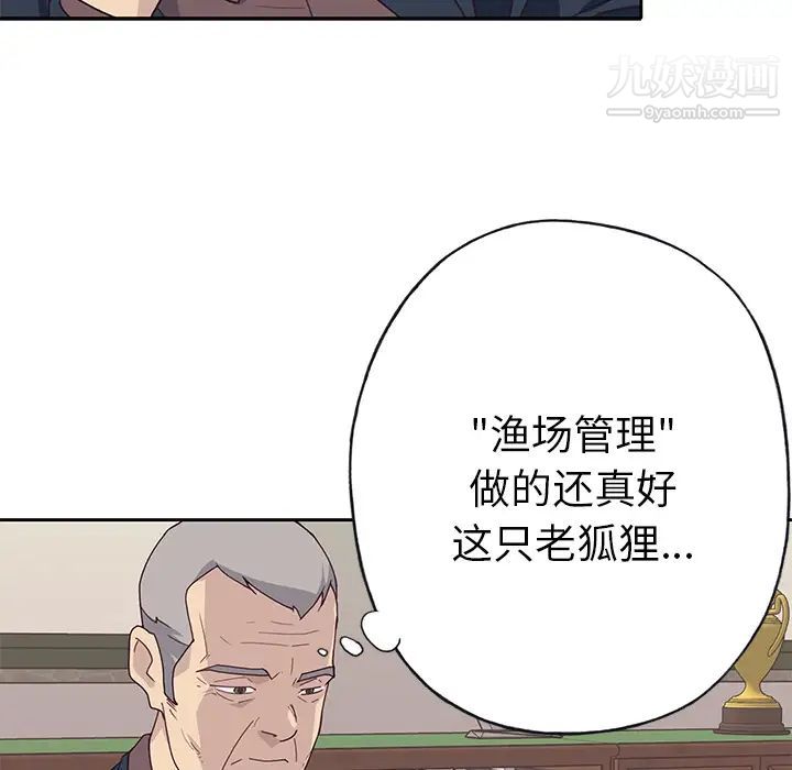 《优质女人》漫画 第42话
