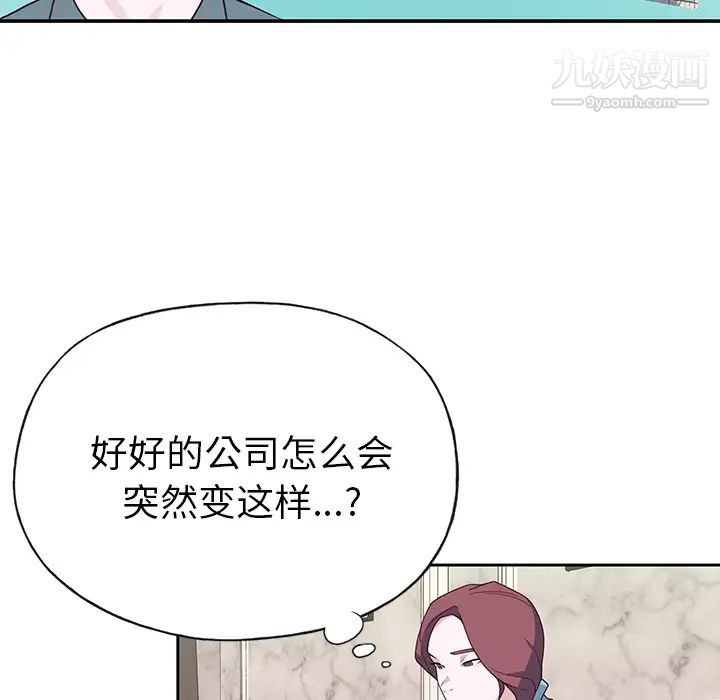 《优质女人》漫画 第42话