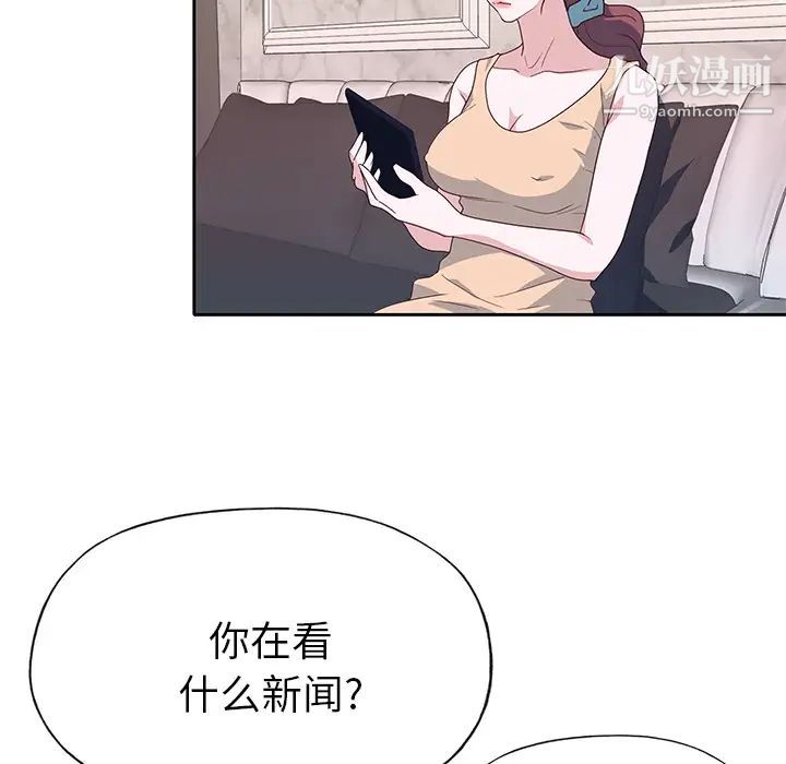 《优质女人》漫画 第42话