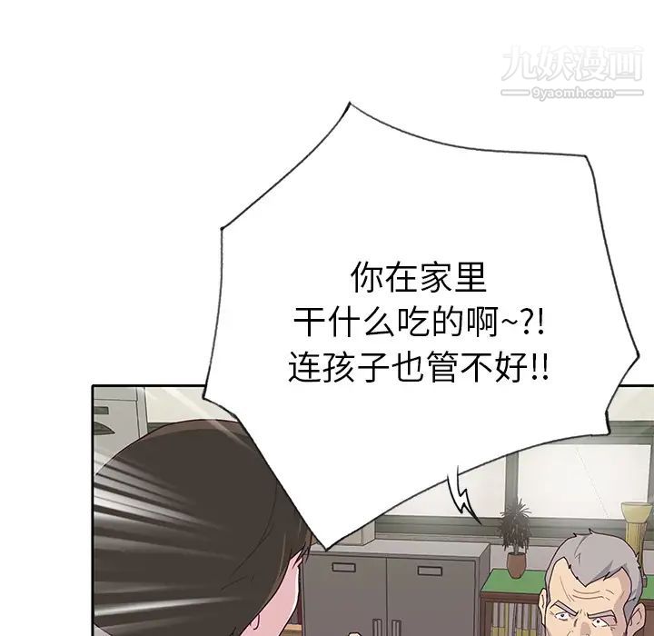 《优质女人》漫画 第42话
