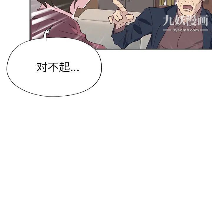 《优质女人》漫画 第42话