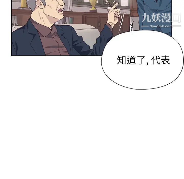 《优质女人》漫画 第42话