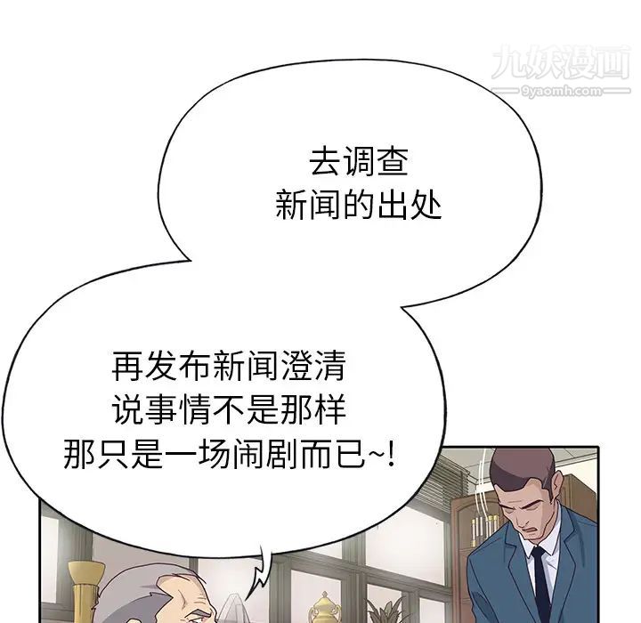 《优质女人》漫画 第42话