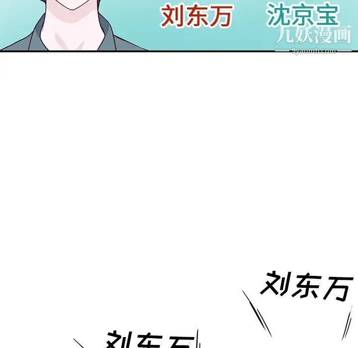 《优质女人》漫画 第42话