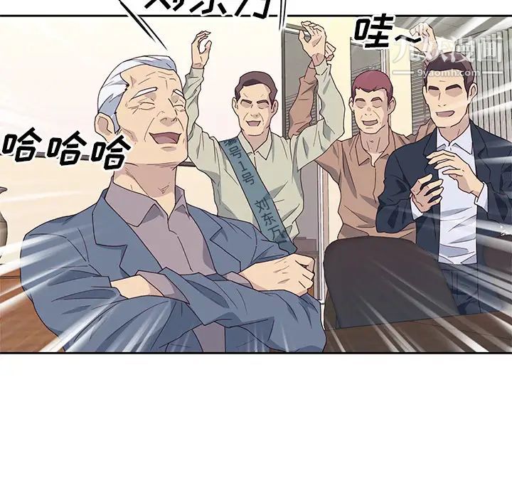 《优质女人》漫画 第42话