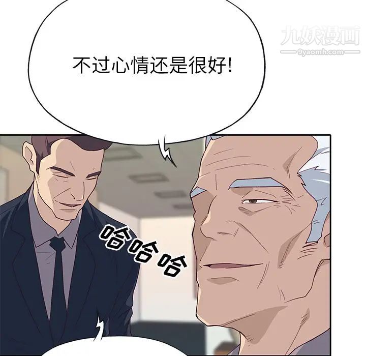 《优质女人》漫画 第42话