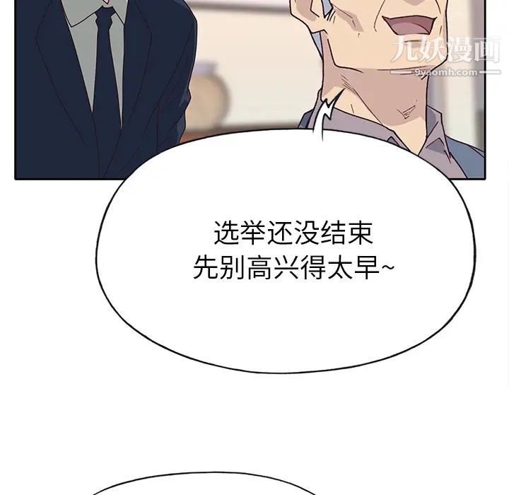 《优质女人》漫画 第42话