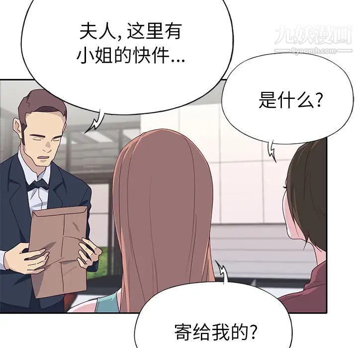 《优质女人》漫画 第42话