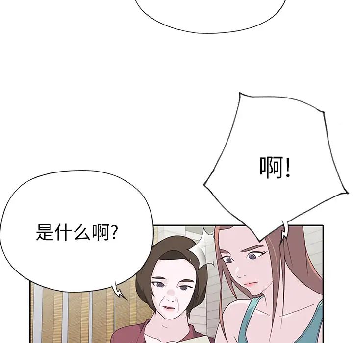 《优质女人》漫画 第42话