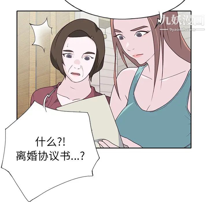 《优质女人》漫画 第42话