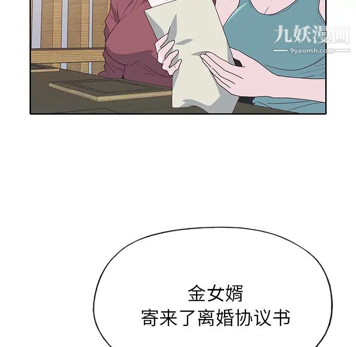 《优质女人》漫画 第42话