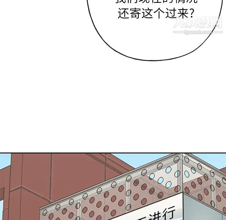 《优质女人》漫画 第42话