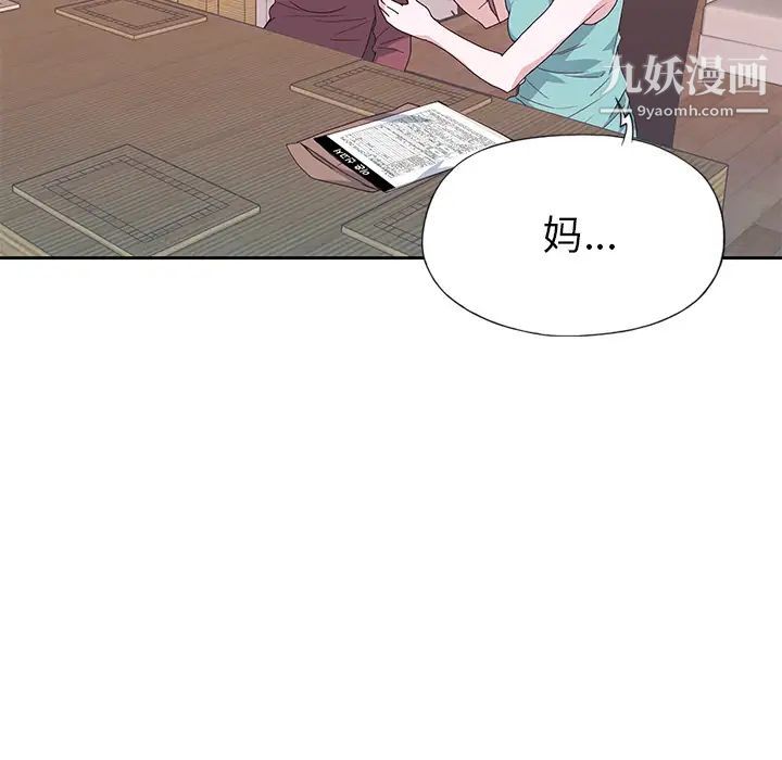 《优质女人》漫画 第42话