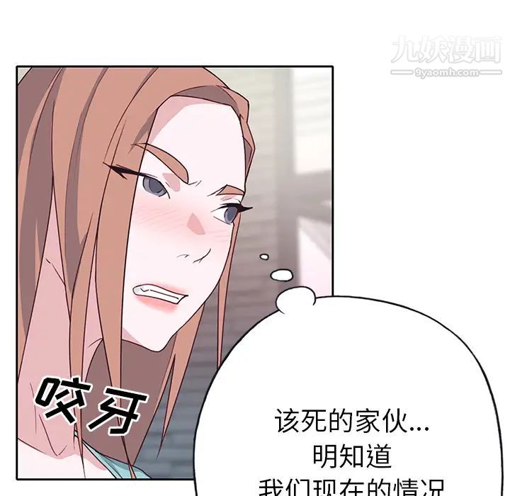 《优质女人》漫画 第42话