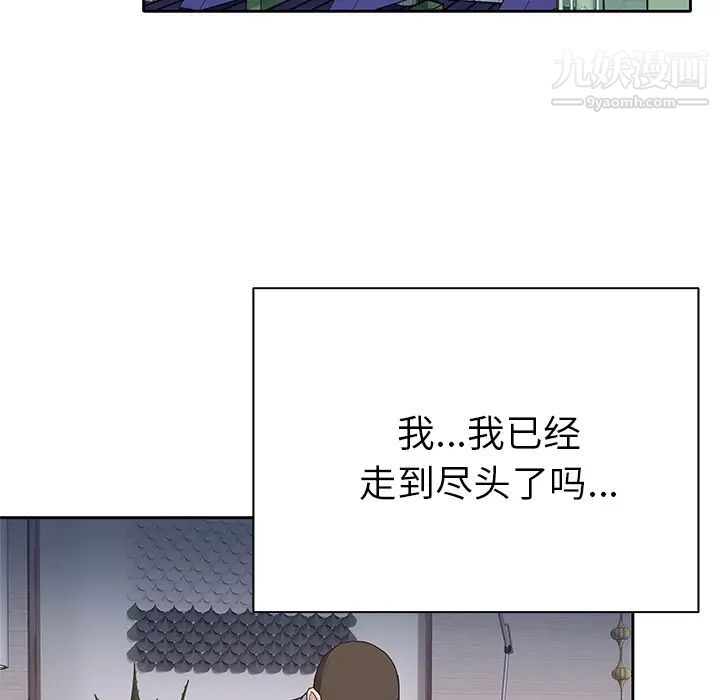 《优质女人》漫画 第42话