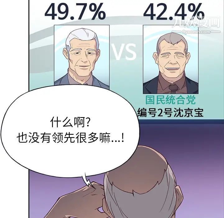 《优质女人》漫画 第42话