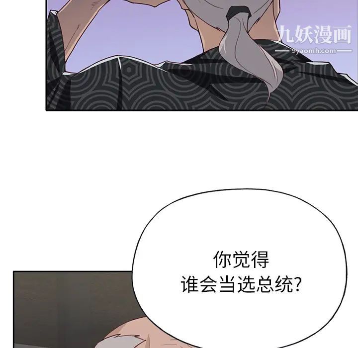 《优质女人》漫画 第42话