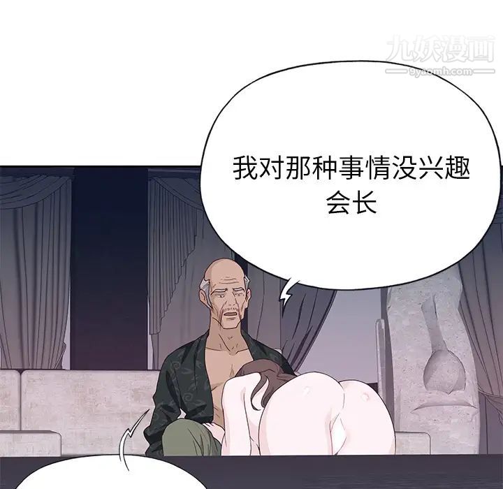《优质女人》漫画 第42话
