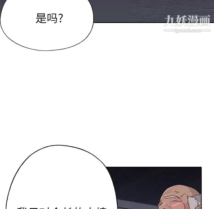 《优质女人》漫画 第42话