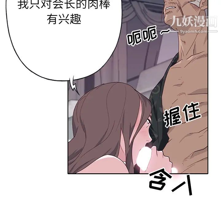 《优质女人》漫画 第42话