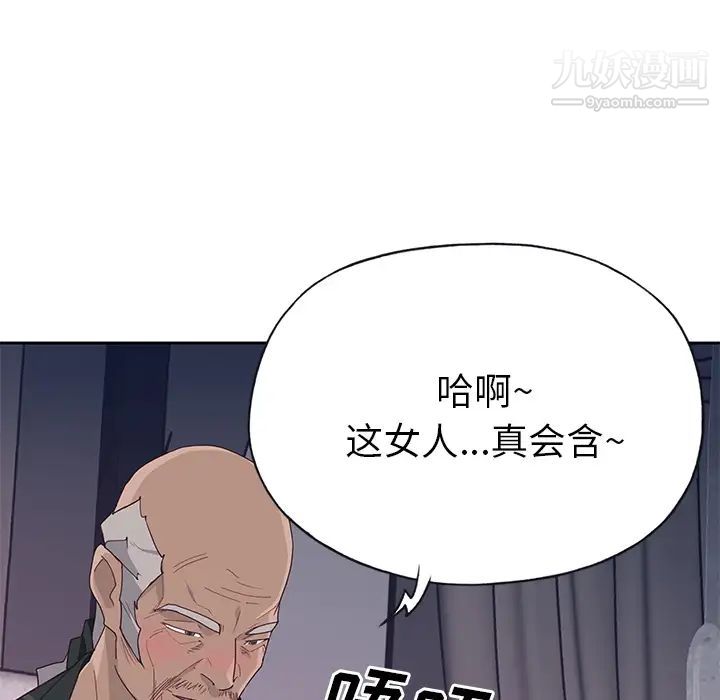 《优质女人》漫画 第42话