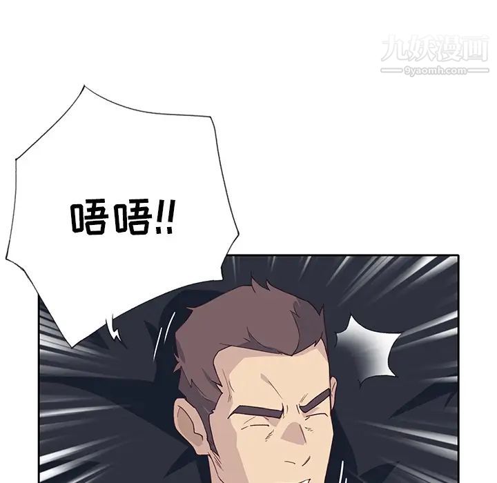 《优质女人》漫画 第42话