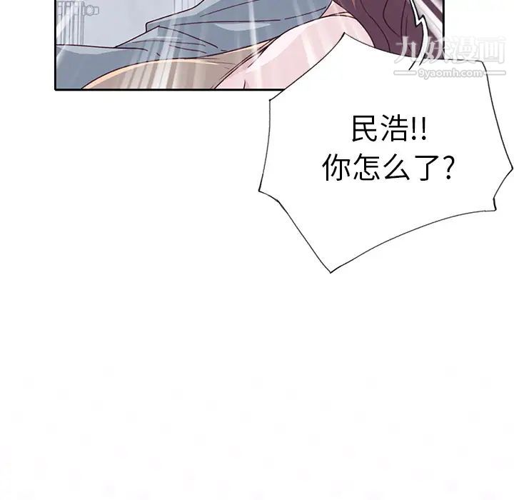 《优质女人》漫画 第42话
