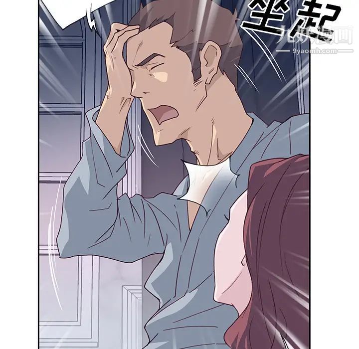 《优质女人》漫画 第42话